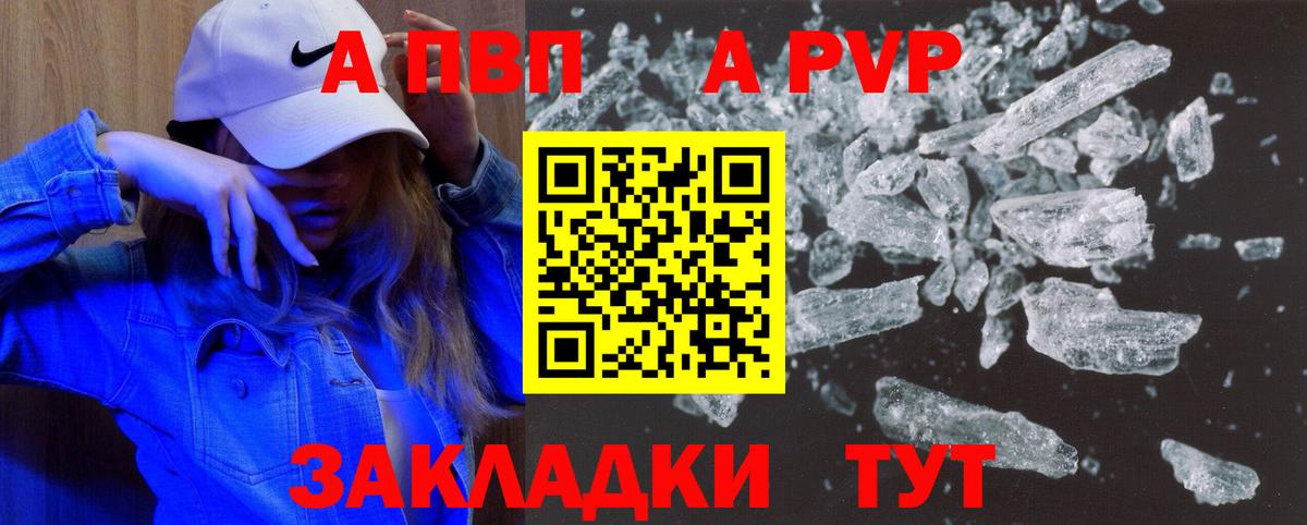 A PVP  Вход с VPN  Альфа ПВП мука  Соликамск  A-PVP СК КРИС  APVP VHQ 