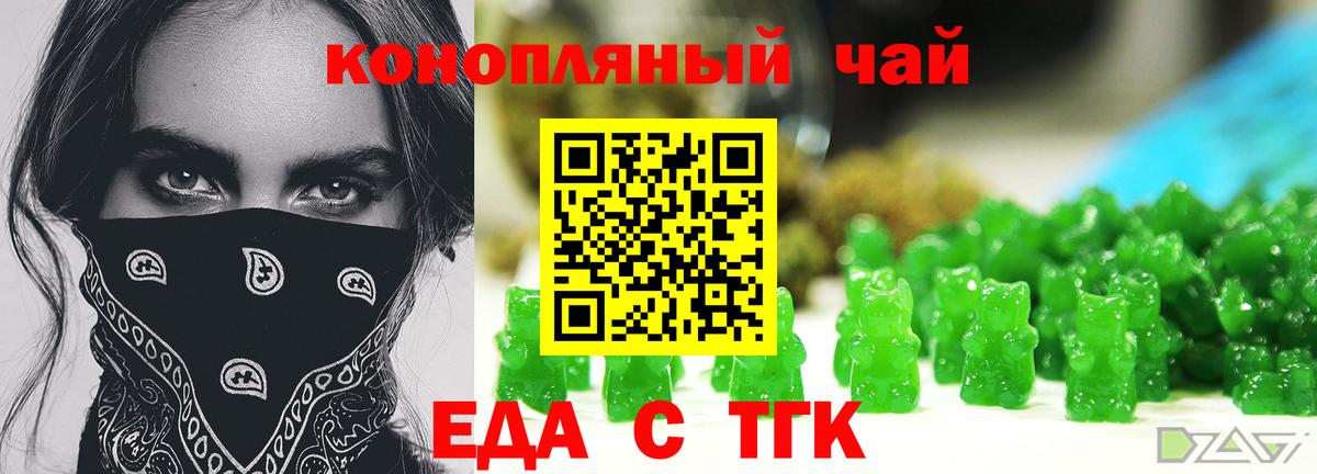 Еда ТГК марихуана  Вход с VPN  Соликамск 