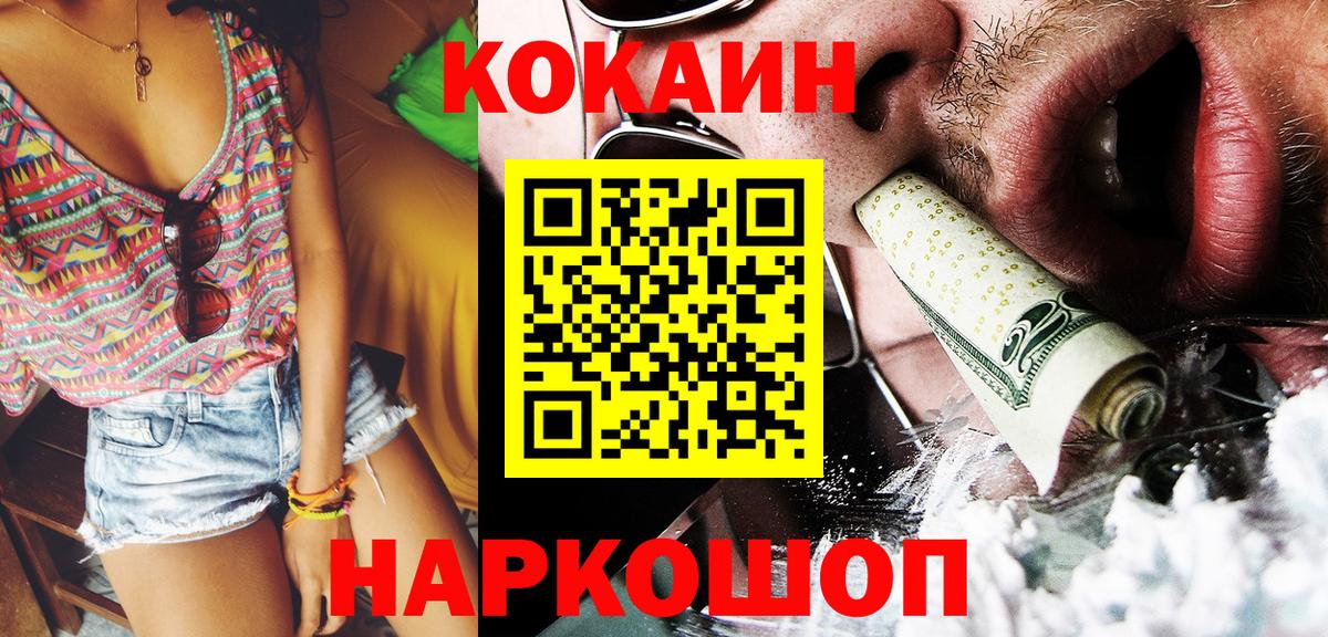 КОКАИН Колумбийский Соликамск