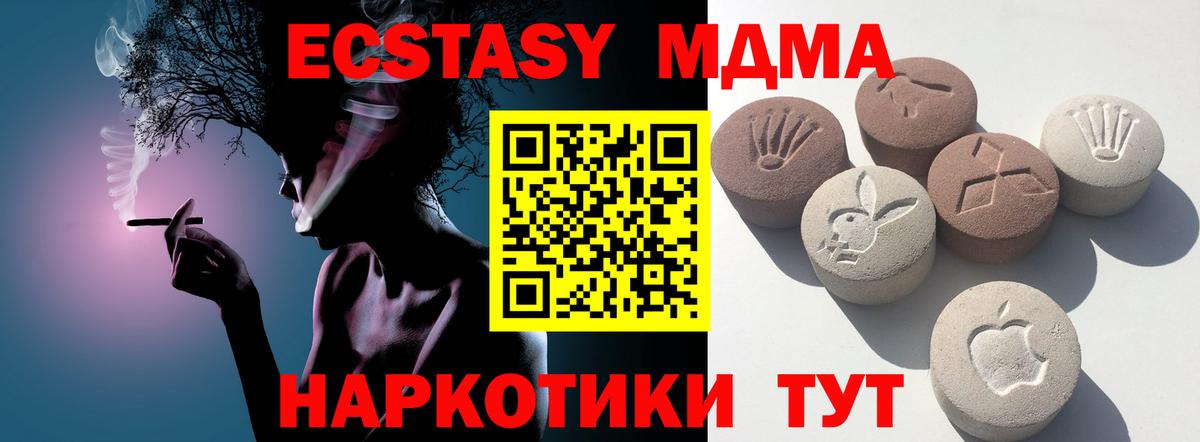 ЭКСТАЗИ Punisher  Вход с VPN  Экстази  Ecstasy Cube  Соликамск 