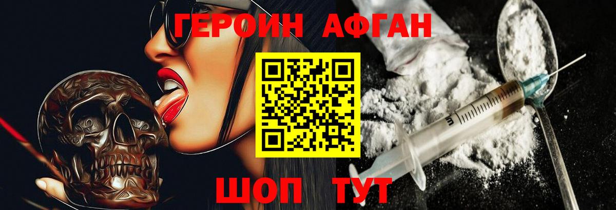 Соликамск  ГЕРОИН  Вход с VPN  ГЕРОИН Heroin 