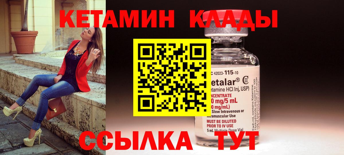 КЕТАМИН VHQ  Вход с VPN  Соликамск 
