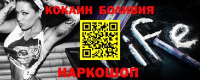 кокаин Кинель