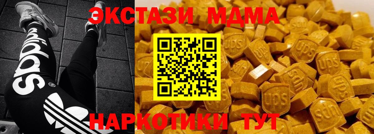 МДМА кристаллы  Вход с VPN  MDMA  Соликамск  МДМА кристаллы 