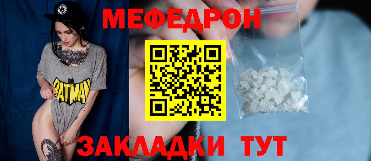 Меф  Меф 4 MMC  Соликамск  Вход с VPN  Мефедрон  Мефедрон мука 