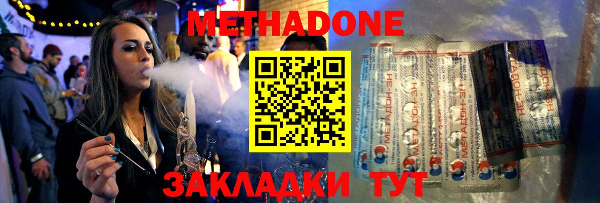 МЕТАДОН кристалл  МЕТАДОН VHQ  Соликамск  Вход с VPN 