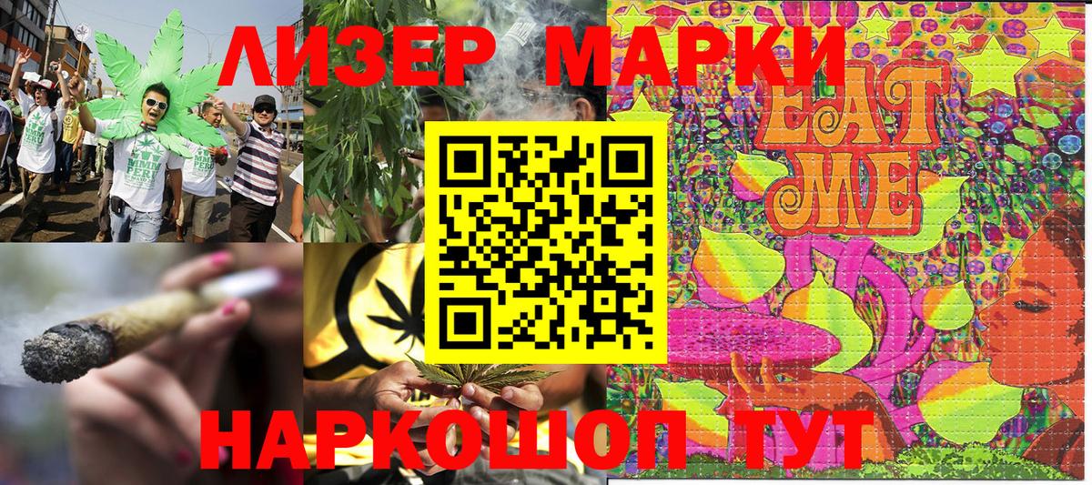 Марки 25I-NBOMe 1,5мг  Марки 25I-NBOMe 1,5мг  Соликамск  Вход с VPN 