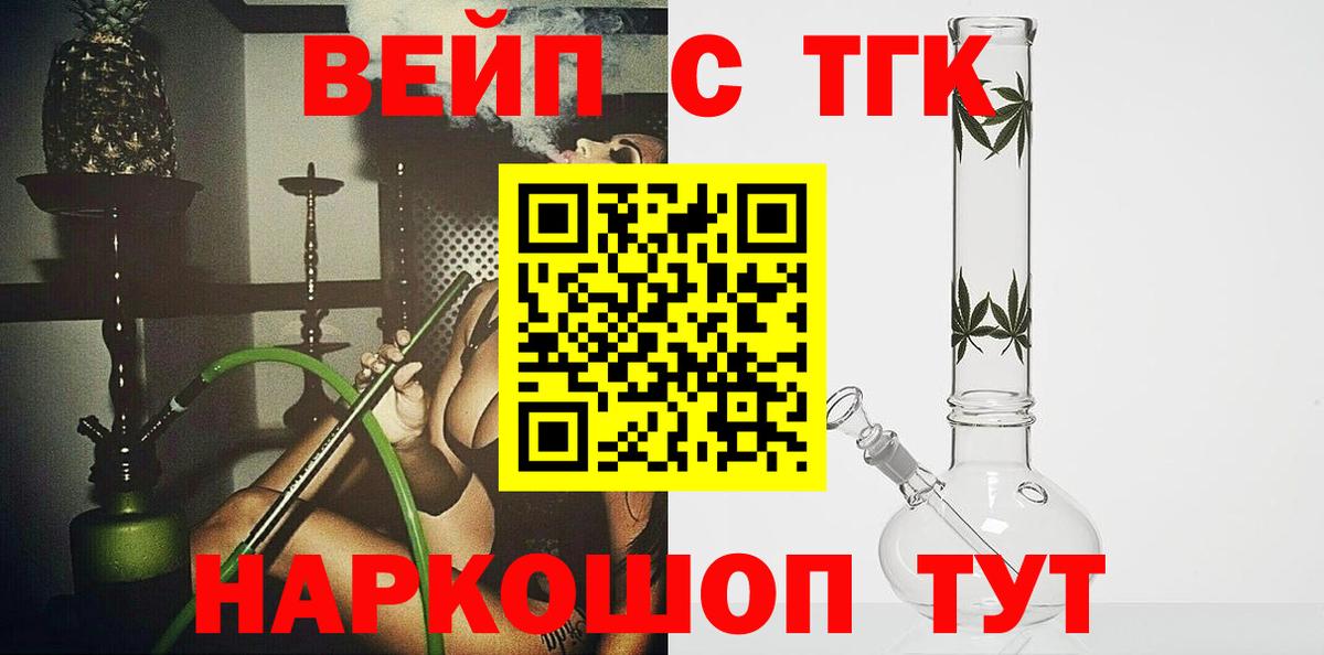 ТГК гашишное масло Соликамск