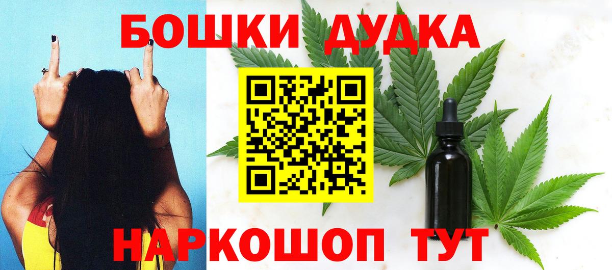 МАРИХУАНА Ganja  Вход с VPN  Канабис OG Kush  Шишки марихуана VHQ  Соликамск 